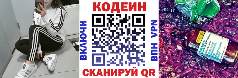 Кодеин напиток Lean (лин)  Купить  Печоры 