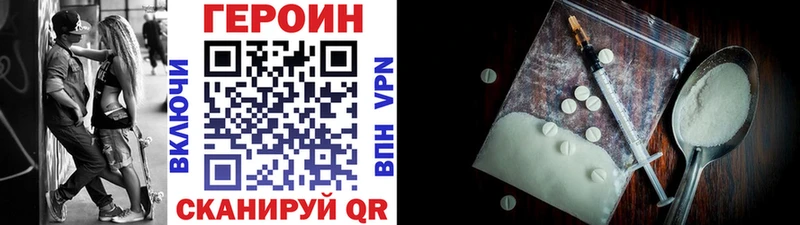 ГЕРОИН хмурый  Купить  Печоры 