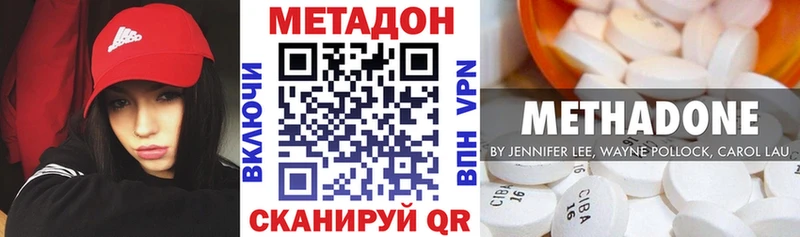 Купить  Печоры  МЕТАДОН VHQ 